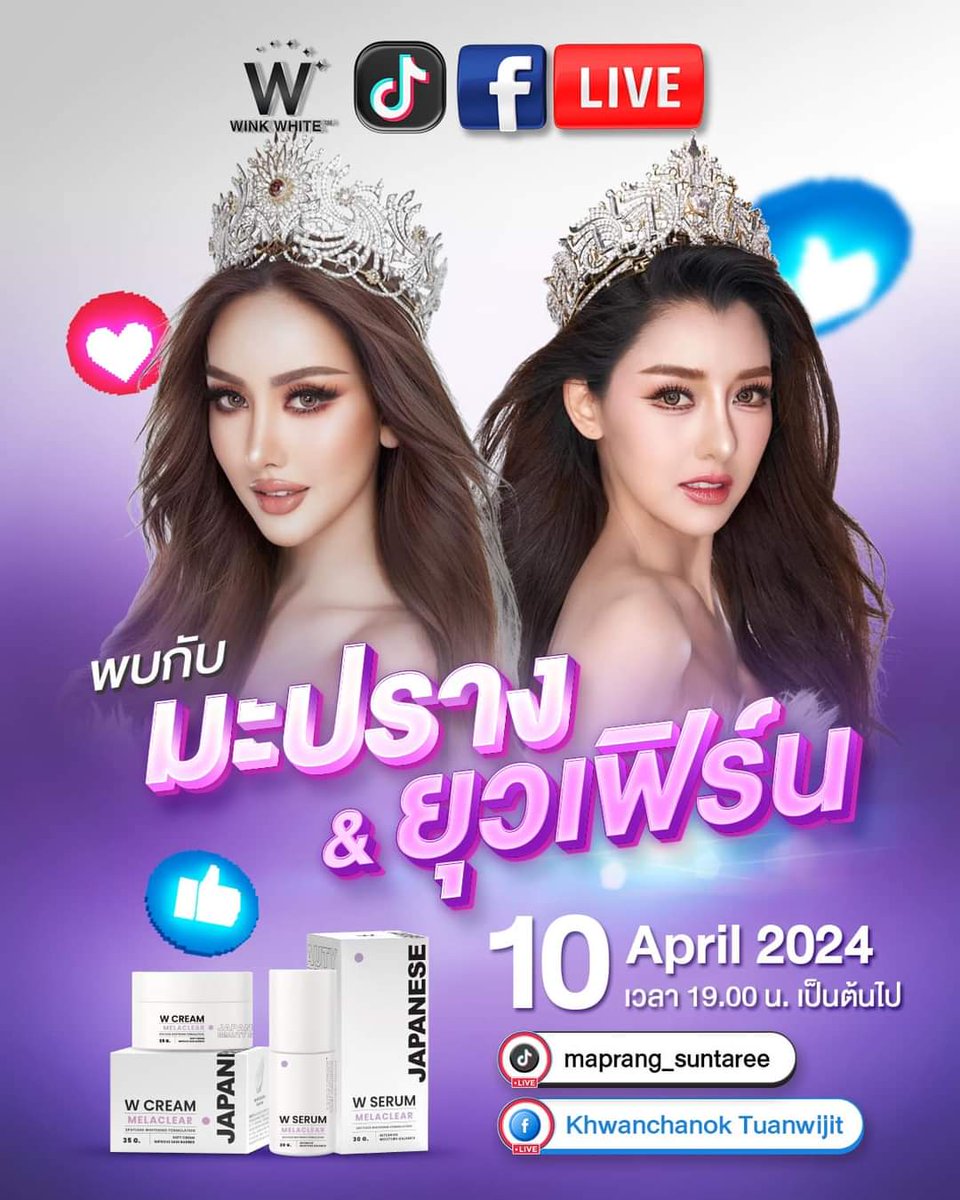 Winkwhite_qo's tweet photo. วันที่ 10 เมษายน นี้ เวลา 19.00 น. เรามีนัดกับ มะปราง - ยุวเฟิร์น #ยุวปราง นะคะ📌📌
ฝากติดตาม รอ F รัวๆเลยน้าาา💜
#มะปรางสุนทรี #ยุวเฟิร์น
#WINKWHITE #WCREAM #WSERUM https://t.co/onyUBL3sqf