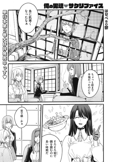 â€ïžä¿ºã®ç·éãµã¯ãªãã¡ã€ã¹
â€ïžç¡æã§èªãã43è©±ãææ°44è©±ãæŽæ°ãããŸãã
å£ç¯ãå·¡ã£ãŠ ããã¿ãâŠ
https://t.co/gNMyyeJx0y #ã€ã³ãã¬ææ³ #俺ã®ç·éãµã¯ãªãã¡ã€ã¹