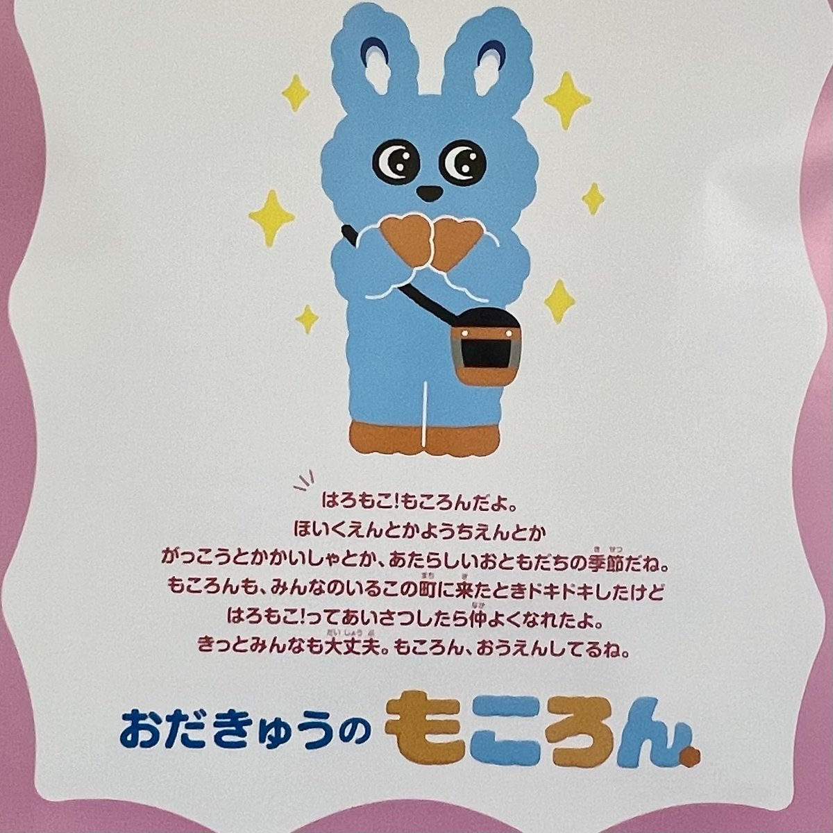 もころんからの優しいアドバイス😌 駅もないような田舎出身の私も上京