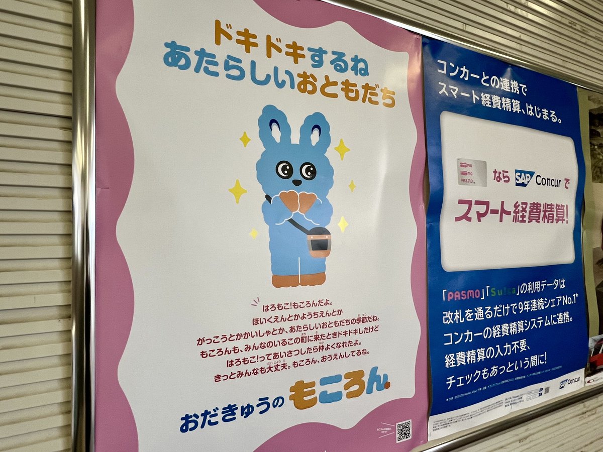 もころんからの優しいアドバイス😌 駅もないような田舎出身の私も上京
