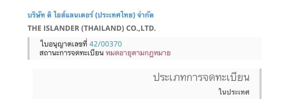 Mrkhan316's tweet photo. จากดราม่าเรื่องผู้ชาย ลามไปสู่เรื่องบริษัททัวร์เถื่อน อืมมมม ความคันเป็นเหตุ สังเกตได้...!!!!!!!!!!!!! #คัลแลนพี่จอง https://t.co/0pfiSFZs3D