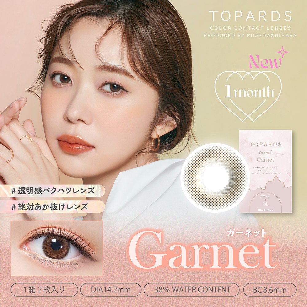 IALmxmzEqpod9mf's tweet photo. #さっしー 
プロデュースのカラコン 
#TOPARDS からコスパ最強❤️
マンスリーシリーズがついに登場‼️

ワンデーで人気上位カラー😍
デートトパーズ💜
ストロベリークォーツ❤️
ガーネット🤎
の3種類🤩

是非一度お試しください✨✨✨

#トパーズ #指原莉乃 #札幌駅 #コンタクト #カラコン #処方箋なし https://t.co/f1BS63gSdB