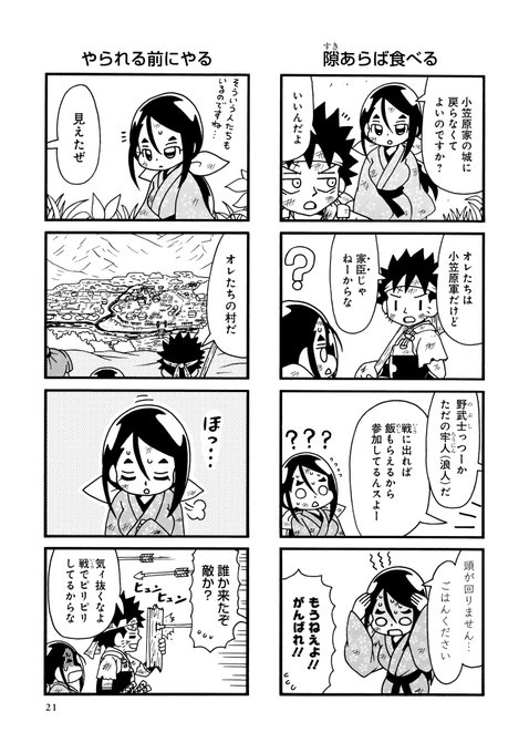 6/7） | 重野なおき＠8月新連載 さんのマンガ | ツイコミ(仮)