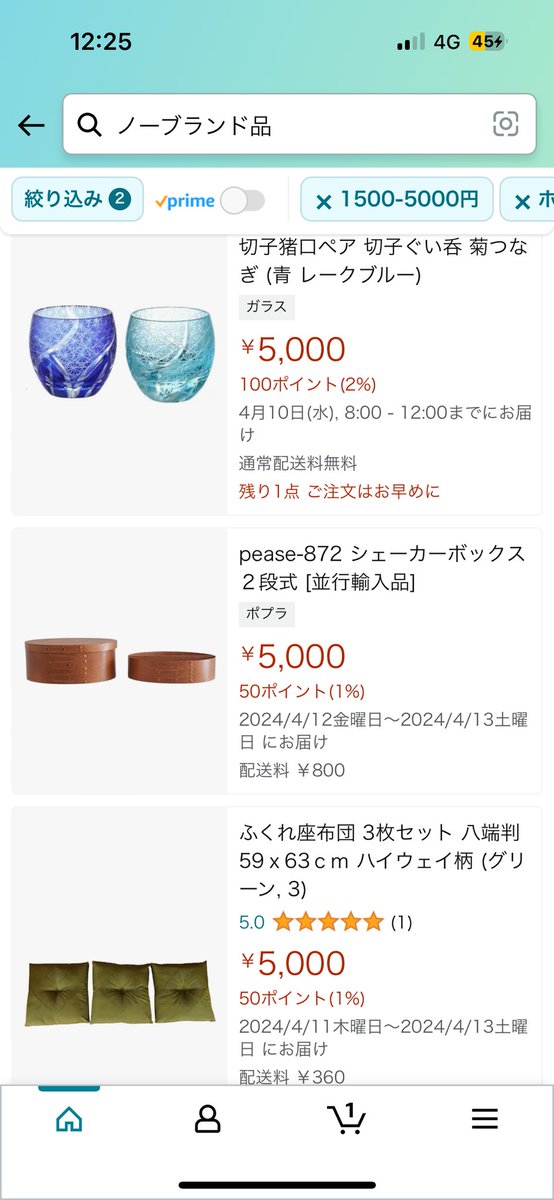 sugi2_8's tweet photo. 4/8 月
Amazonで「ノーブランド」検索してみた
結果。

カテゴリーは
1.カー用品
2.生活雑貨 https://t.co/ZlQsCNTbhm