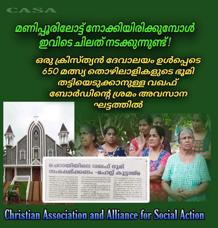 Dear Christians of Kerala. 
Save yourself from LDF & UDF.
#WaqfBoard