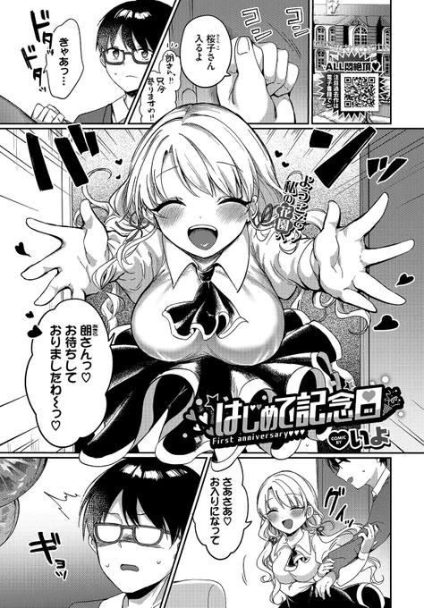 4/22発売のコミックバベル6月号にえっちな作品が載ります!!!!世間知らずの元気お嬢様とえっちするぞ!!!!
試し読みは以下URLから!!!!
https://t.co/LpvaIzGRps 