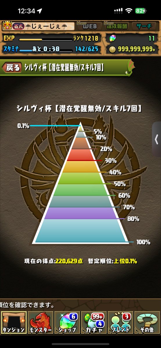 j_8989_pad's tweet photo. いい編成出るまで放置！ https://t.co/Yg62BbIxOi