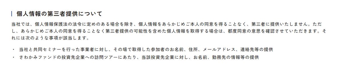 kenjiji_x's tweet photo. 【これやった！】さわかみ投信 デビュープロジェクト

アンケート回答で毎月1000円分の投信がもらえるらしいです。

[注意] 口座開設時に『プロジェクトエントリー』ボタンを押すようにしてください。(画像2枚目)
また個人情報関連の規約はかなりしっかりみたい。

とりあえず参加してみますｗ https://t.co/Am7LT6U9zd
