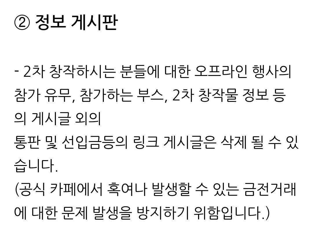 스텔라이브 카페 규칙입니다

많은분들이 2차 창작물에 정보에 대해 전달하시는 분들이 꽤나 계시는데 이부분 조심하시길 바랍니다