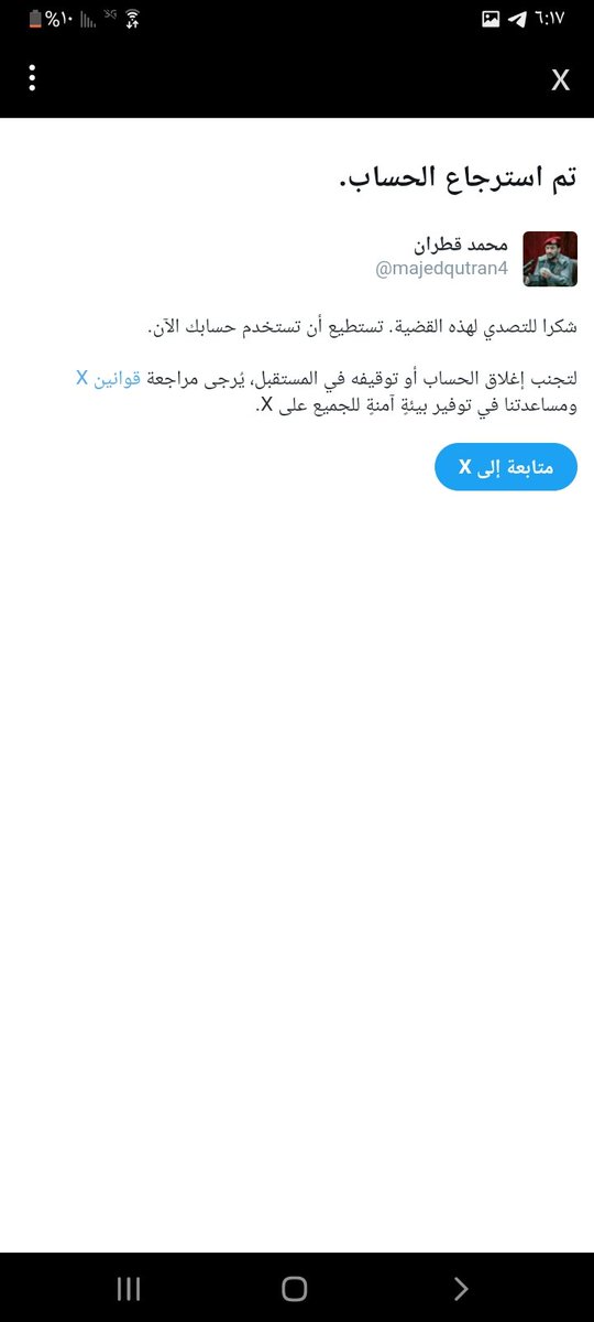 الفزعه حسابي مقيد يارجال