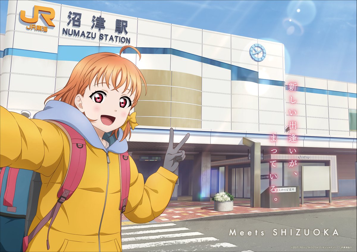 #MeetsSHIZUOKA #Aqours #lovelive