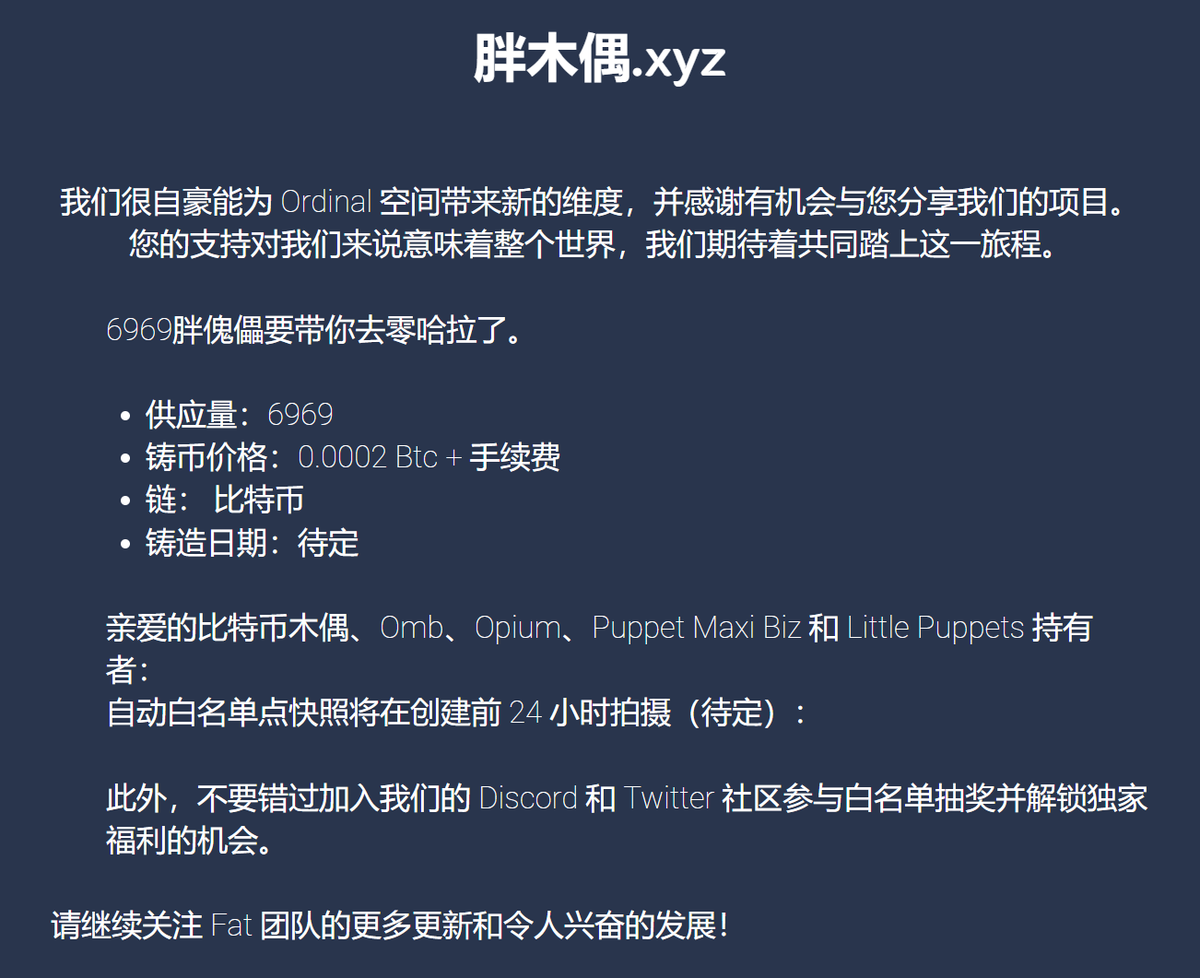 AKchenbtc's tweet photo. 项目名称：Fat Puppets         @FatPuppets 

抽5个胖木偶白，开奖时间为2024年4月8日晚上19点，22点前私信我bc1p地址视为自动弃权

抽奖要求：关注 @AKchenbtc 
点赞转推评论此推文

6969胖木偶：供应量6969
mint价格：0.0002B

DC链接：https://t.co/WILPzrUMag

谢谢大家支持参与，AK社区将持续为大家发放福利，一期在web3成长！！！