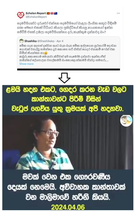 ජවිපෙ ඉන්නේ අපිට හිතාගන්න බැරි තරම් විකෘති මිනිස්සු.

හැමවිටම ජවිපෙට එකතුවෙන්නේ ඊර්ෂ්‍යාව, ක්‍රෝධය, වෛරය විතරක් නෙමෙයි, අඹුසැමි සබඳතා, දරුවන් හැදීම ගැන පවා ඉතාමත් විකෘති අදහස් තිබෙන අමුතුම මානව කොට්ටාසයක්.
#NPP #JVP