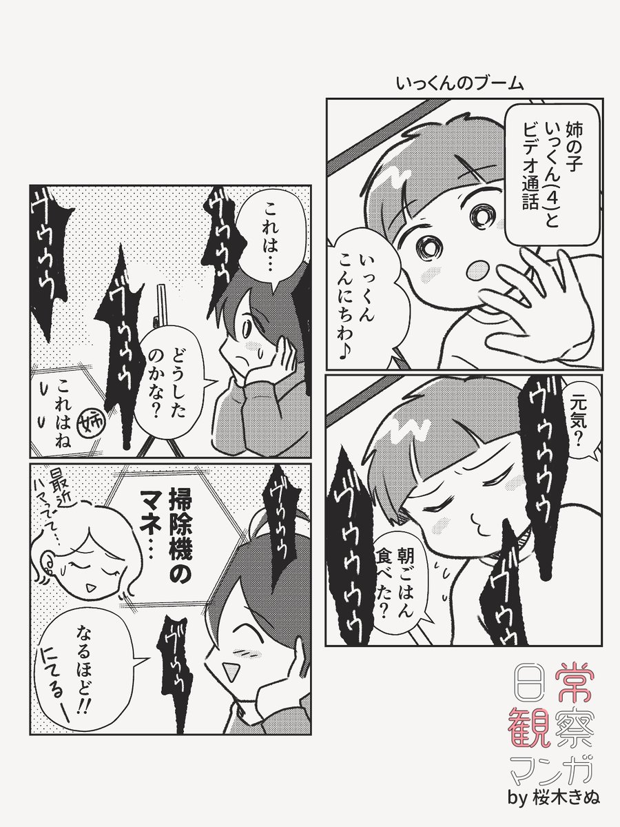 幼児とビデオ通話📞
#コミックエッセイ 