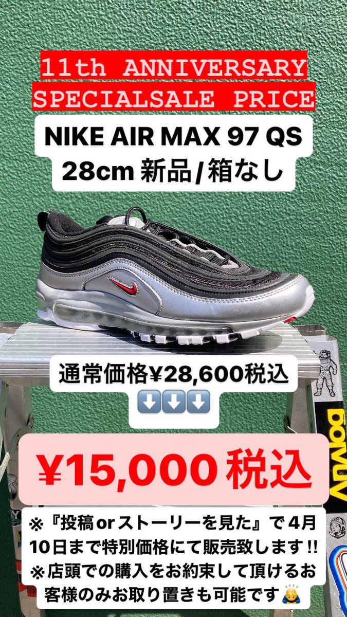 65kicks's tweet photo. ✅SNS限定価格✅
"NIKE AIR MAX 97 QS"
28cm 新品/箱なし
¥28,600➡️¥15,000税込
こちらの投稿を見たと必ずお伝えください😎😎
#kicksclan
#sale
#nike
#airmax97
#max97
#jordan
#sneaker
#埼玉県
#埼玉
#戸田公園
#戸田公園駅
#セール
#ナイキ
#ジョーダン
#スニーカー
#エアマックス
https://t.co/cwgu96L5Bs