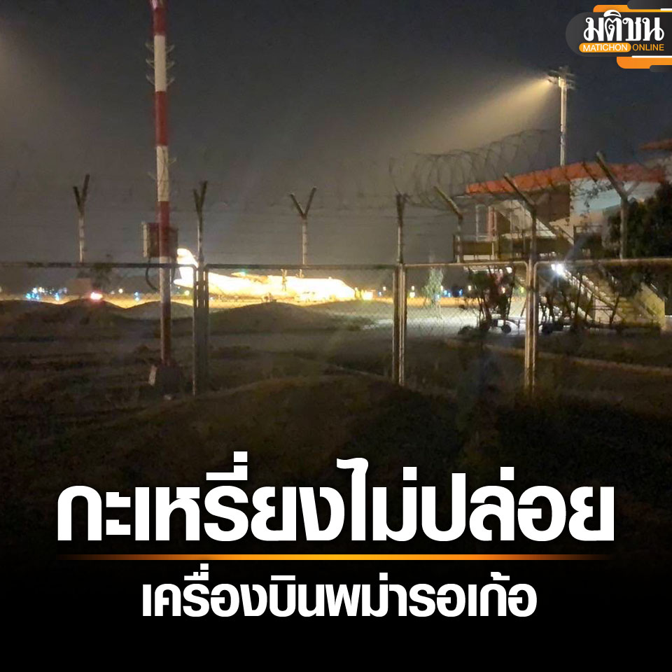 CHIT898's tweet photo. ลุงตู่และพวก รวมถึงพวกรุ่นต่อๆไปที่คิดจะทำรัฐประหารอีก ดูไว้น่ะคับ ถ้าวันไหนพวกมึงพลาด พวกมึงจะเจอกับอะไร
ขอบคุณประชาชนชาวพม่าสำหรับตัวอย่างการต่อสู้ในครั้งนี้  #WhatsHappeninglnMyanmar https://t.co/5mSHZ9NqI8