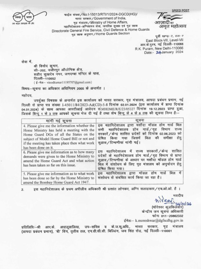 माननीय श्री <a href="/RahulGandhi/">Rahul Gandhi</a> जी,कुछ ऐसे भी कानून हैं जिसमें सिर्फ गुलामी नजर आती है जैसे में होमगार्ड एक्ट।
आपसे अनुरोध एवं प्राथना है इस एक्ट को सुधारने में हस्तक्षेप ना करें महोदय,क्यूंकि होमगार्ड एक्ट संशोधन करने से 7 लाख घरों में नियमित चुल्हा जल सकेगा।
कृपा करें <a href="/narendramodi/">Narendra Modi</a>