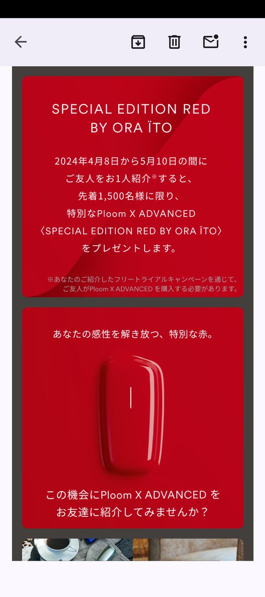 #PloomXADVANCEDフリートライアルの御紹介 #先着1500名様限定新色デバイスプレゼント Ploom X ADVANCED とたばこスティック（6種類×1箱ずつ）を14日間お試しいただき、アンケートにご回答必須⚠️ Ploom X ADVANCED をご購入（980円）又はご返却『送料無料』詳しくは以下URL👇 ploom-x-club.clubjt.jp/campaigns/otam…