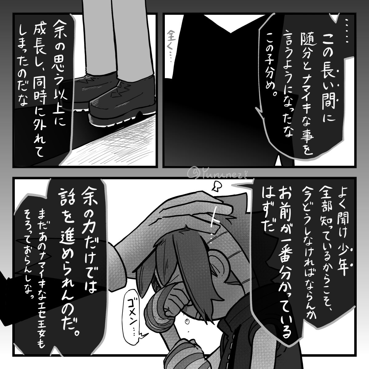 「世界から外れすぎたボクと変わらない君」

エンディングに向かうってのは嬉しいけどどこか寂しくて 