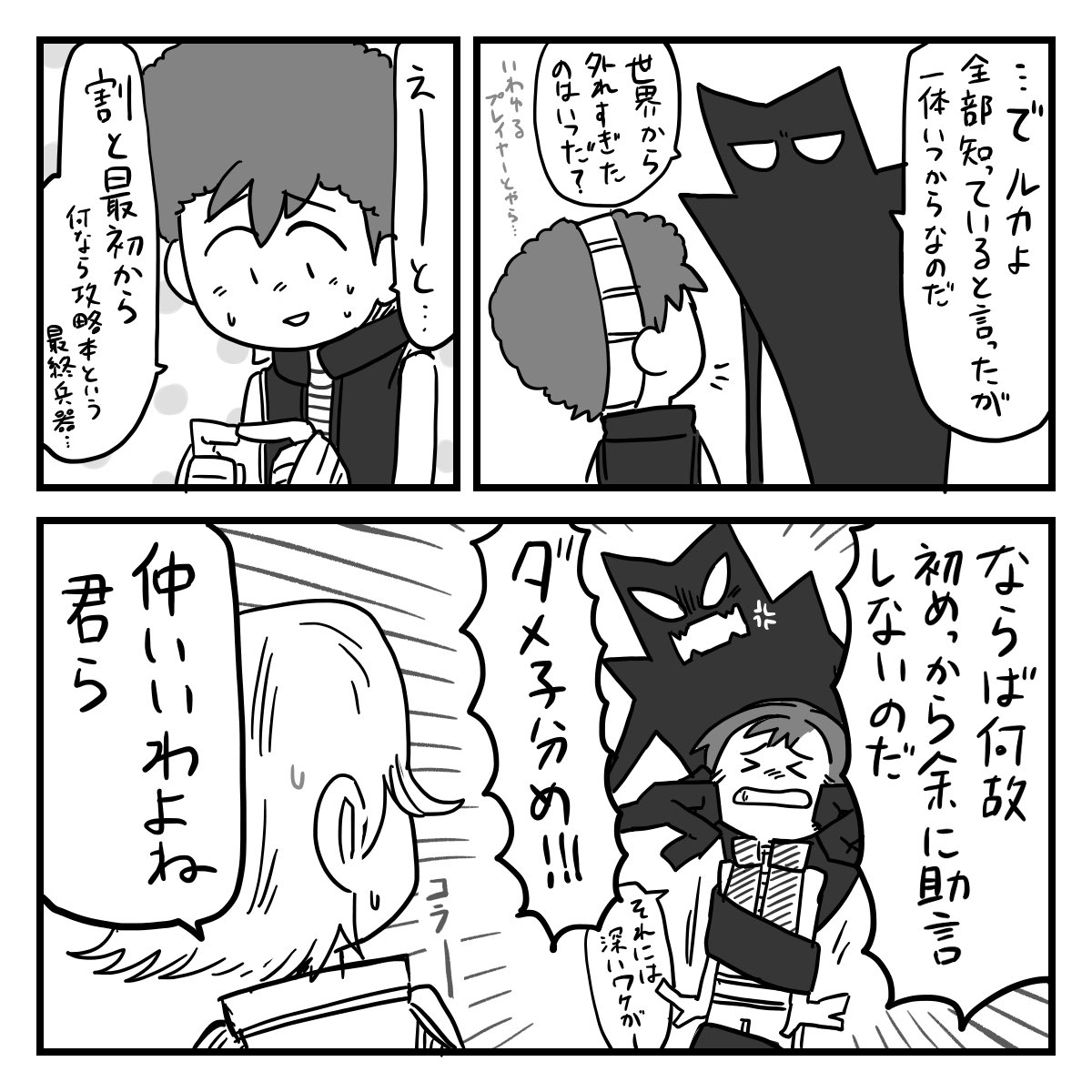 おまけ 