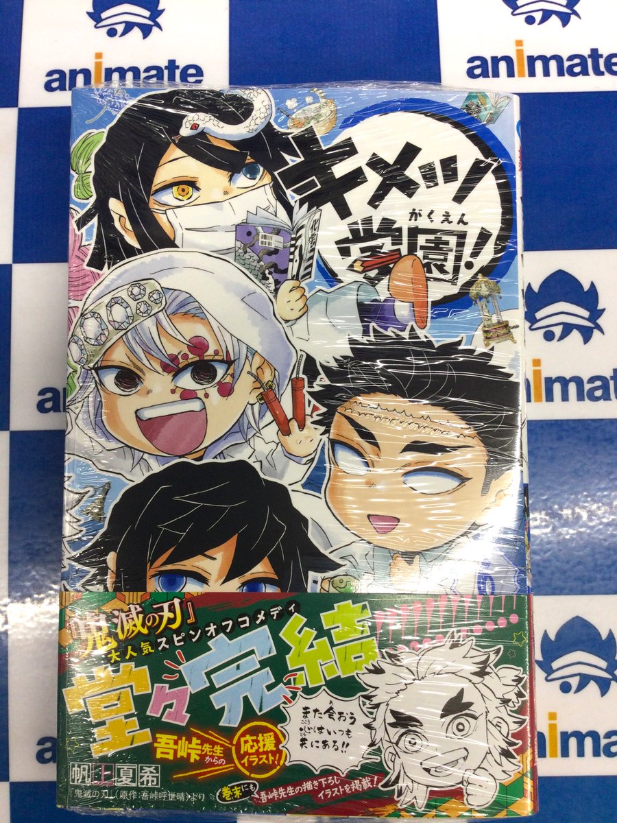 📚新刊情報📚】 『ダンダダン(14)』 アニメイト特典：イラストカード