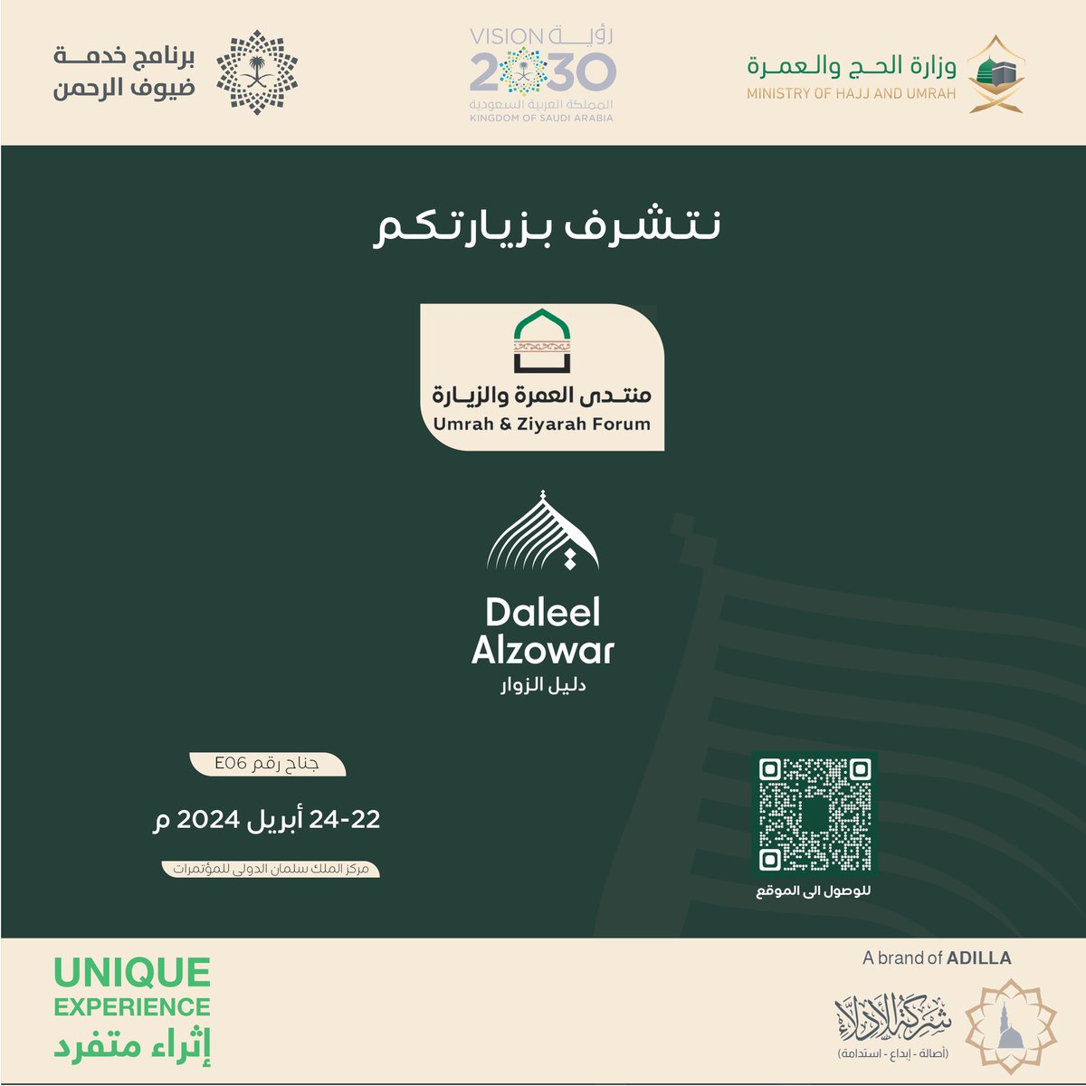 نتشـرف بزيارتكـم 
في الجناح رقم E06

ضمن فعاليات #منتدى_العمرة_والزيارة 
#المدينة_المنورة
📍مركز الملك سلمان الدولي للمؤتمرات
 🗓22 - 24 أبريل 2024 م 

'ونعدكم بتجربة فريدة خلال أيام المنتدى'

#دليل_الزوار 
#مكة_والمدينة_في_انتظاركم_بشوق
#اثراء_متفرد
#شركة_الادلاء