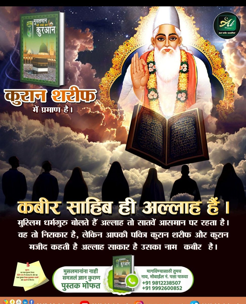 #Allah_Is_Kabir
पवित्र कुरान में नशा तथा जुआ निषेध है।
सूरः अल्‌ बकरा—2 आयत नं. 219 :— 
शराब तथा जूए में बड़ी खराबी है, महापाप है। 
Baakhabar Sant Rampal Ji