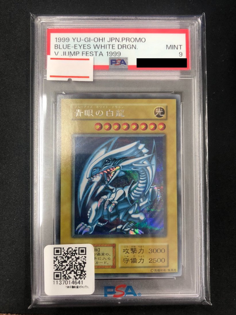 鑑定品 PSA9 】 極美品 メタルデビル 初期 シク シークレット プロモ