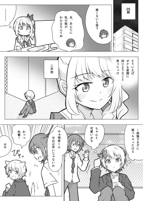 ツンデレガール みずっきー!! 