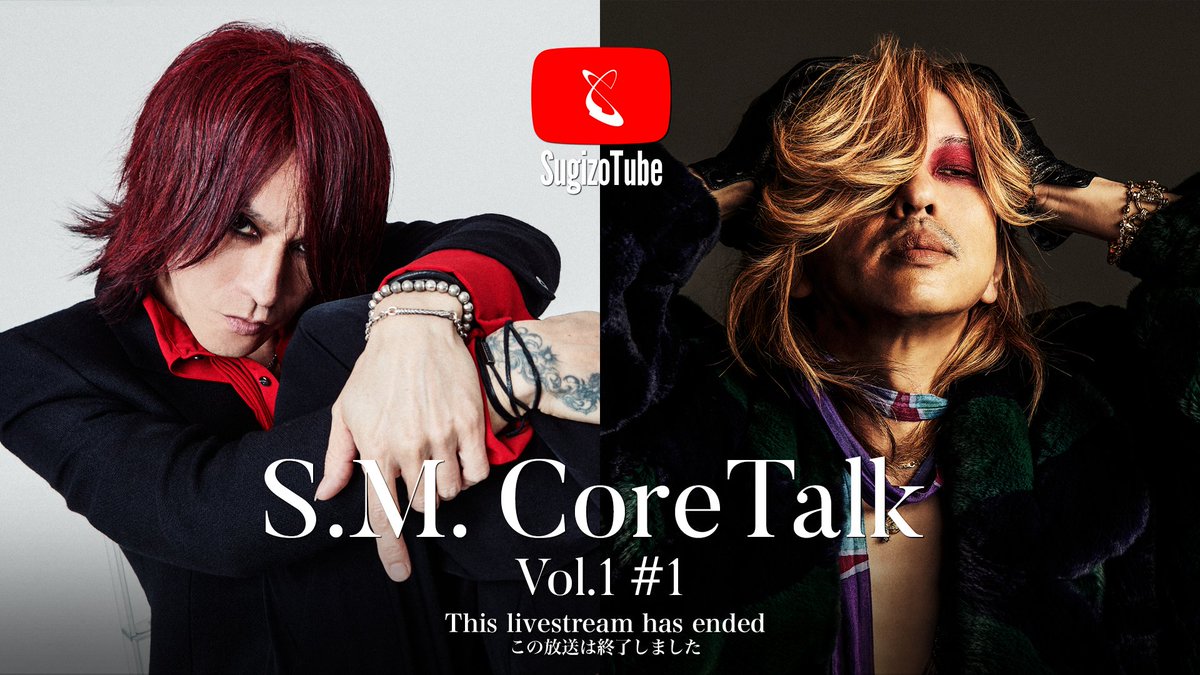 [𝗦𝘂𝗴𝗶𝘇𝗼𝗧𝘂𝗯𝗲]
今夜19:00生放送！

毎月4回の構成で届けられる #SMCoreTalk の#1を特別に #SugizoTube で生放送！
記念すべき初回ゲストは、盟友・ #清春 !
是非ご期待ください！

📺niconico live.nicovideo.jp/watch/lv344851…
📺YouTube youtube.com/watch?v=rpx7NL…

<a href="/ki_spring/">清春</a>
#SOULSMATE
#SUGIZO