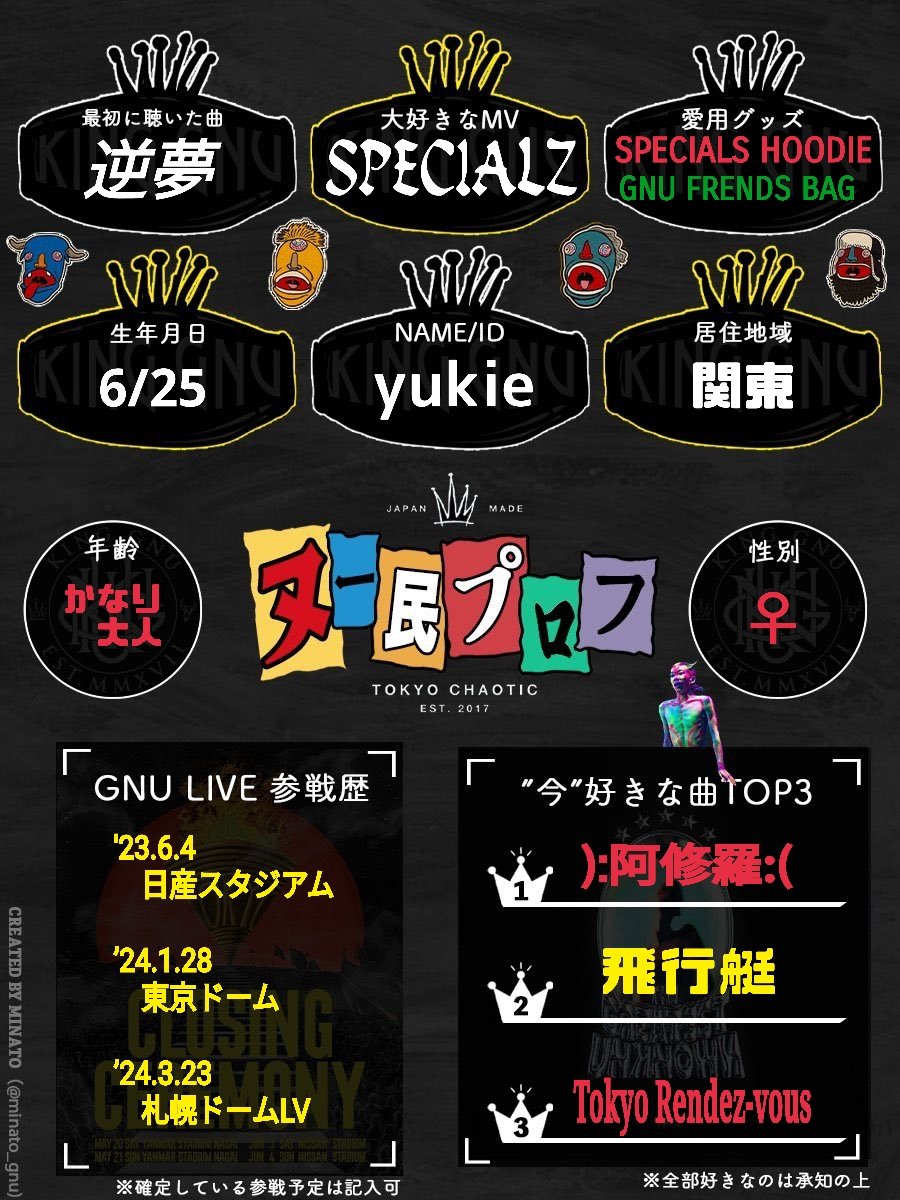 yukie👑🐃🩶4/14·15千葉7/15横浜 tweet media