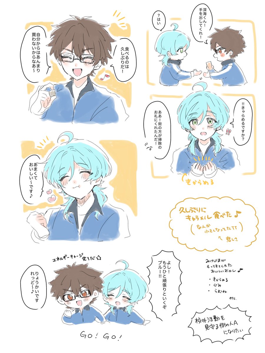 2年千奏 ♪
