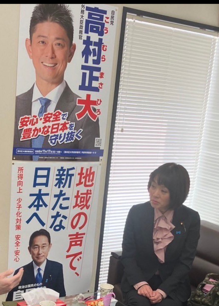 ashitawawatashi's tweet photo. この高村正大って、統一教会の顧問弁護士で、統一教会から車を買ってもらった高村正彦氏の息子ですよね…🥶

#自民党は統一教会 https://t.co/HopmUbg0nJ