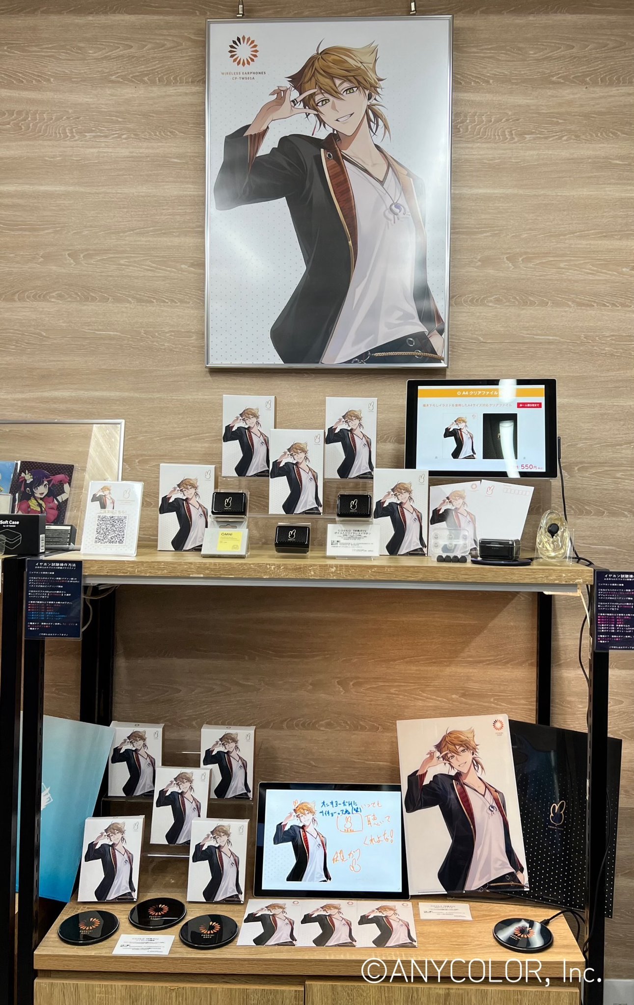 伏見ガクオンキヨーワイヤレスイヤホンにじぬいSleep