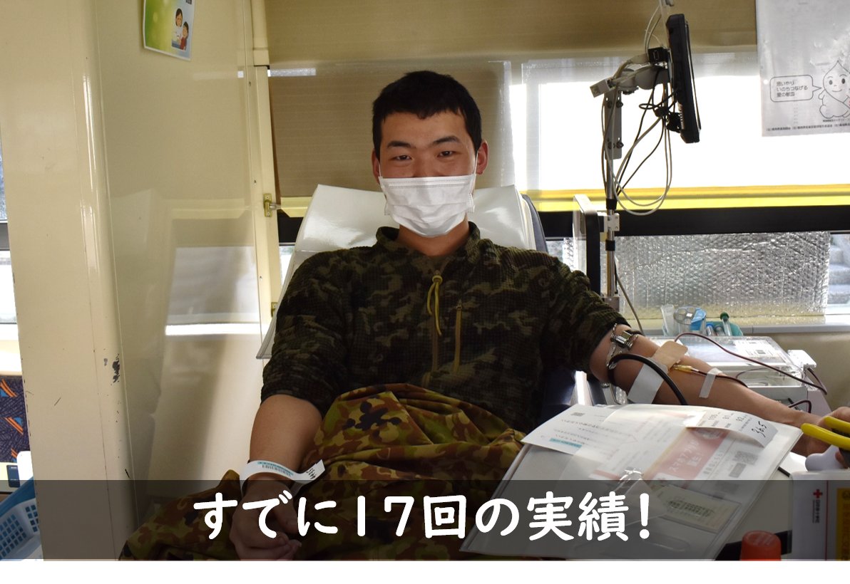 #八戸駐屯地 は、令和６年４月５日（金）#青森県赤十字献血センター が実施した今年度１回目の #献血 に、４２名の隊員が協力しました。八戸駐屯地は今後も地域の取り組みに積極的に協力して参ります。#陸上自衛隊 #八戸市 #４００ml献血 #ラブラッド #献血にいこう #日本赤十字社 #献血バス