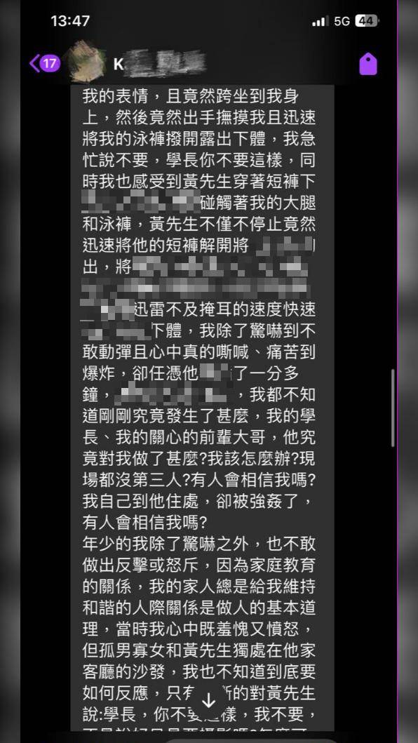 JamesHsiehtw's tweet photo. 昨天爆料的那位女性，讓我徹夜難眠

十八年前那個椎心刺骨在黃子跤家的被性侵經歷，十八多年後必須要靠著匿名委託粉專主被砍三次文的坎坷才得見天日

這十八年來，她是怎麼活過來的？

很多被性侵的人，一生都活在那個陰影中，得精神疾病，甚至自殺，就算她人生到某個最光彩的片段，她的靈魂還是活在那個被性侵的當下

就算她當上母親祖母或最成功的企業家，她內心最陰暗的角落，永遠躲著一個小女生，終生哭泣著

所以拜託孟耿如不要再公開鬼扯「先生的事，我會承擔」

這些受害者被糟蹋的一生，妳根本承擔不起，無法承擔，也不可能承擔，鬼扯甚麼承擔啊，幹

拜託孟耿如閉嘴，別再講幹話

還有一堆智障藝人講給黃子跤一次機會？幹你糧

請問當年有誰給這些被性侵受害少女，一次逃過的機會？

這些來自黃子跤知名親友，一個個講著無知無恥的無良幹話，正是對受害者最深的二度傷害，讓我整個爆炸

幹你黨國藝能圈，幹你黃氏宗親會