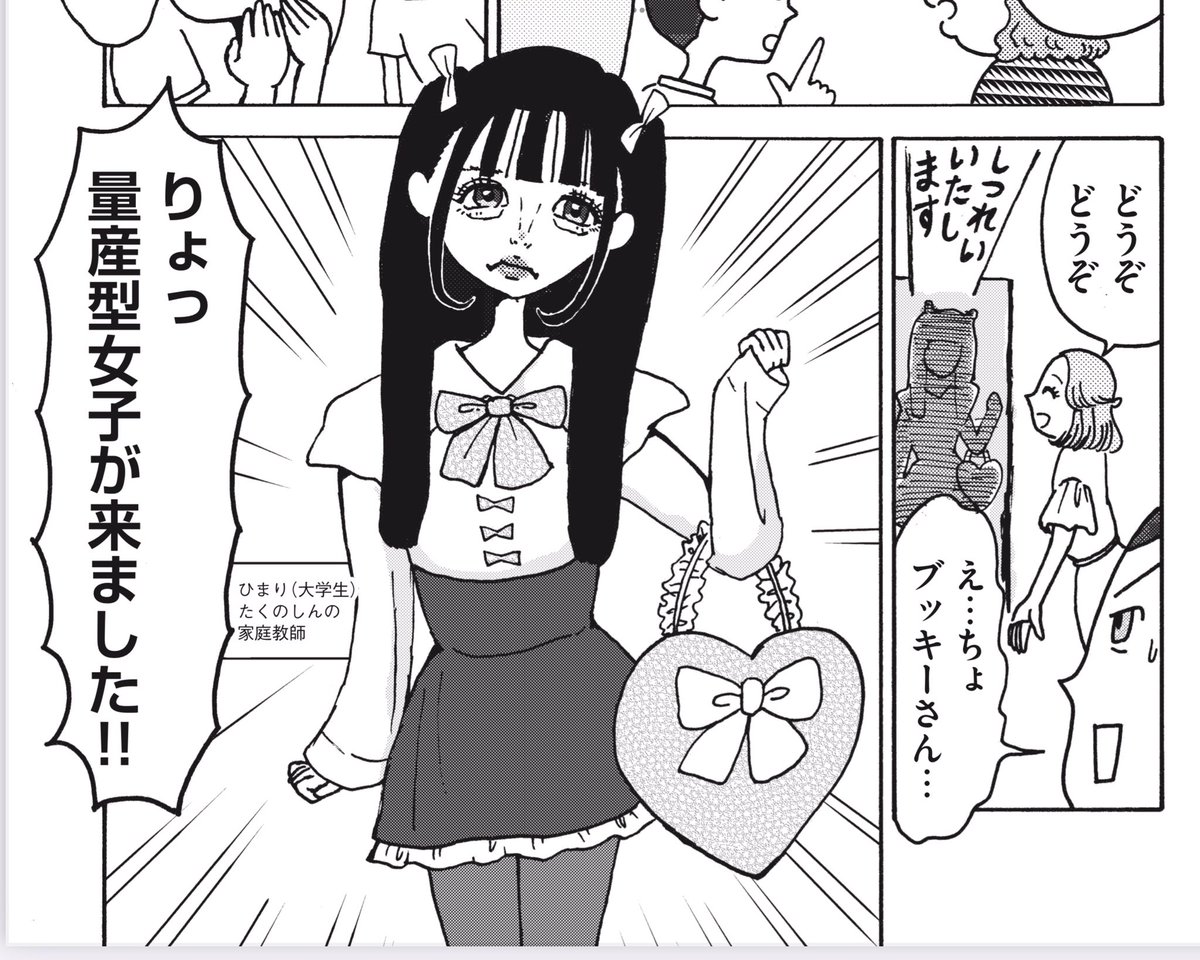 「量産型女子」がスマホに向かって脇をしめたまま踊る令和と、平成のリーマンショック後UNIQLO等のファストファッションのリアル量産が始まった時期、女性の100人中98人くらいがとにかくレギンスを履いていた時代を比較する漫画 無料公開中
https://t.co/RxULvU4WVr 