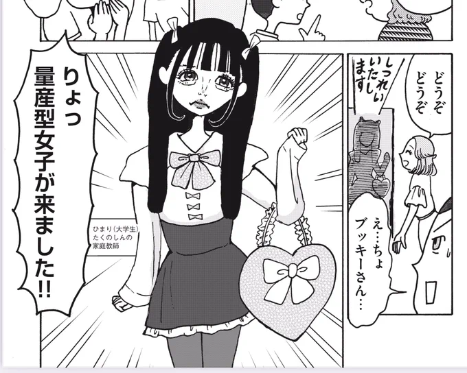 「量産型女子」がスマホに向かって脇をしめたまま踊る令和と、平成のリーマンショック後UNIQLO等のファストファッションのリアル量産が始まった時期、女性の100人中98人くらいがとにかくレギンスを履いていた時代を比較する漫画 無料公開中
https://t.co/RxULvU4WVr 