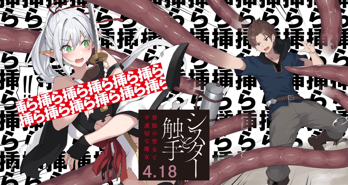そらそらそらそらそらそらそらそらそらそらそらそらそらそらそらそらそらそらそらそらそらそらそらそらそらそらそらそらそらそらそらそらそらそらそらそらそらそらそらそらそらそらそらそらそらそらそらそらそらそらそらそらそらそらそらそらそらそらそらそらそらそらそらそら🐙✨
＃シスターと触手