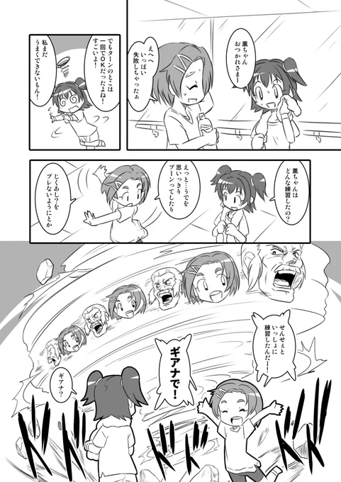 #Gガン新作
アイドルマスターアジア(2/3) 