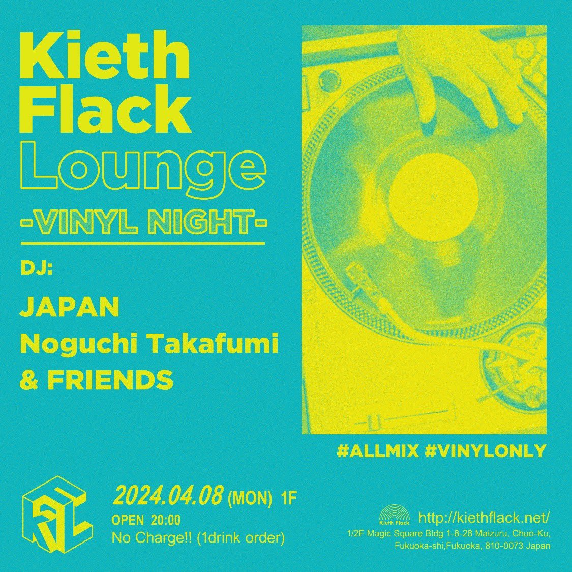 本日！

【KF LOUNGE】1F
'VINYL NIGHT'

OPEN 20:00
No Charge!! (1drink order)

■DJ: JAPAN, Noguchi Takafumi
& FRIENDS
■BAR STAFF: IIIDRN

#ALLMIX #VINYLONLY