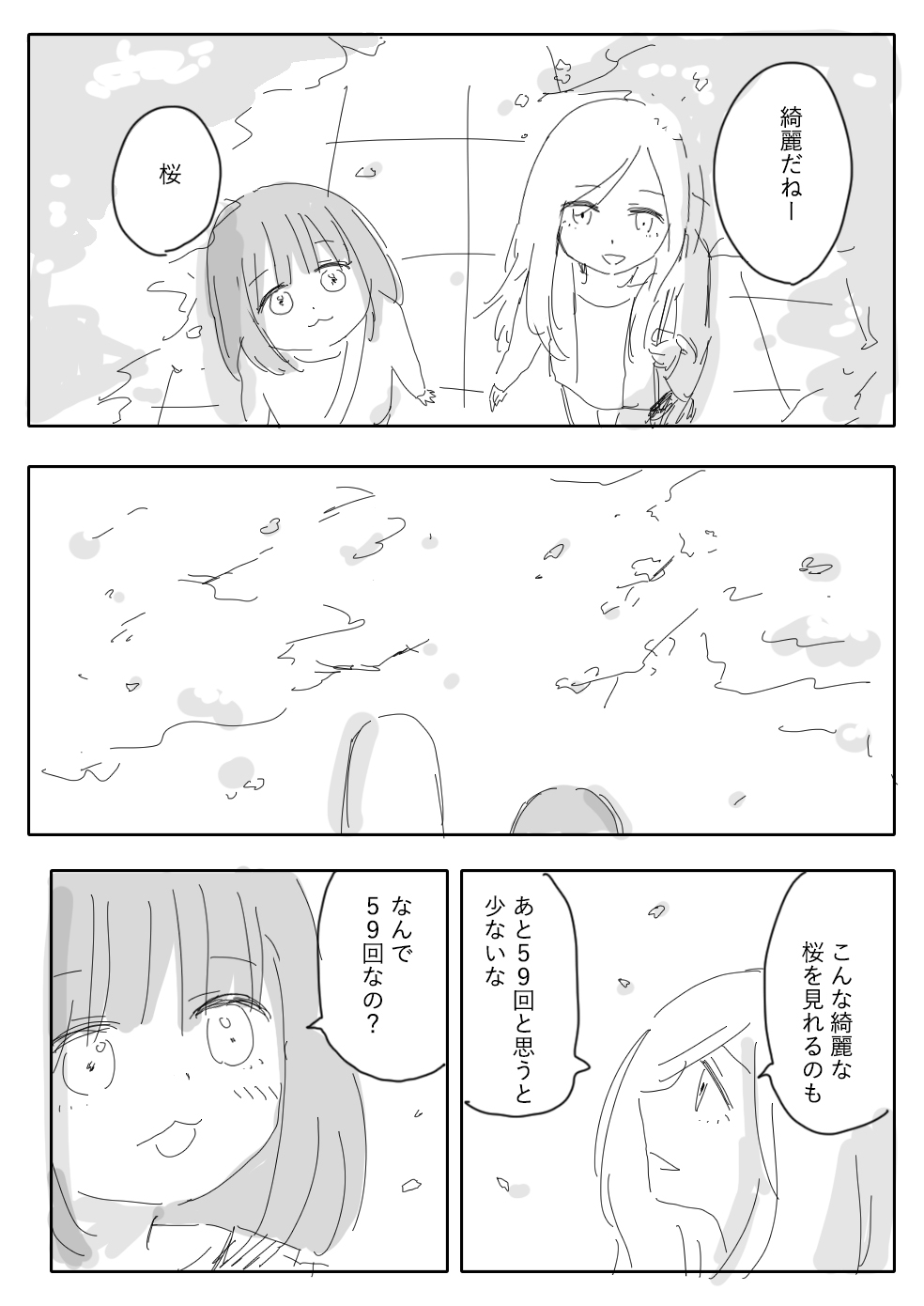 みぃちゃん ページ みいちゃんページ みいちゃんと山田さん - શોધ / X