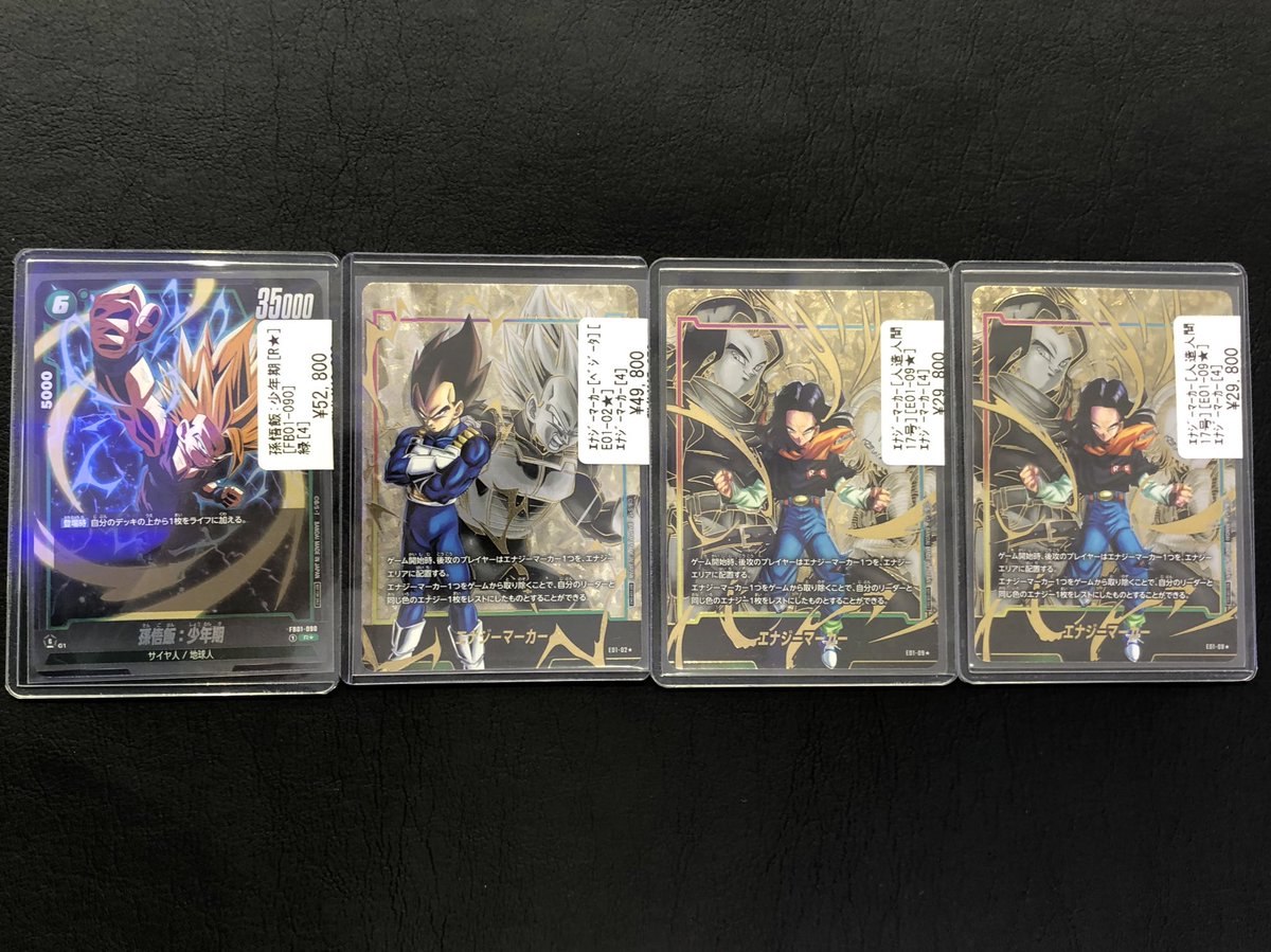 ドラゴンボールフュージョンワールド #ボムDB ⭐️孫悟飯：少年期 R