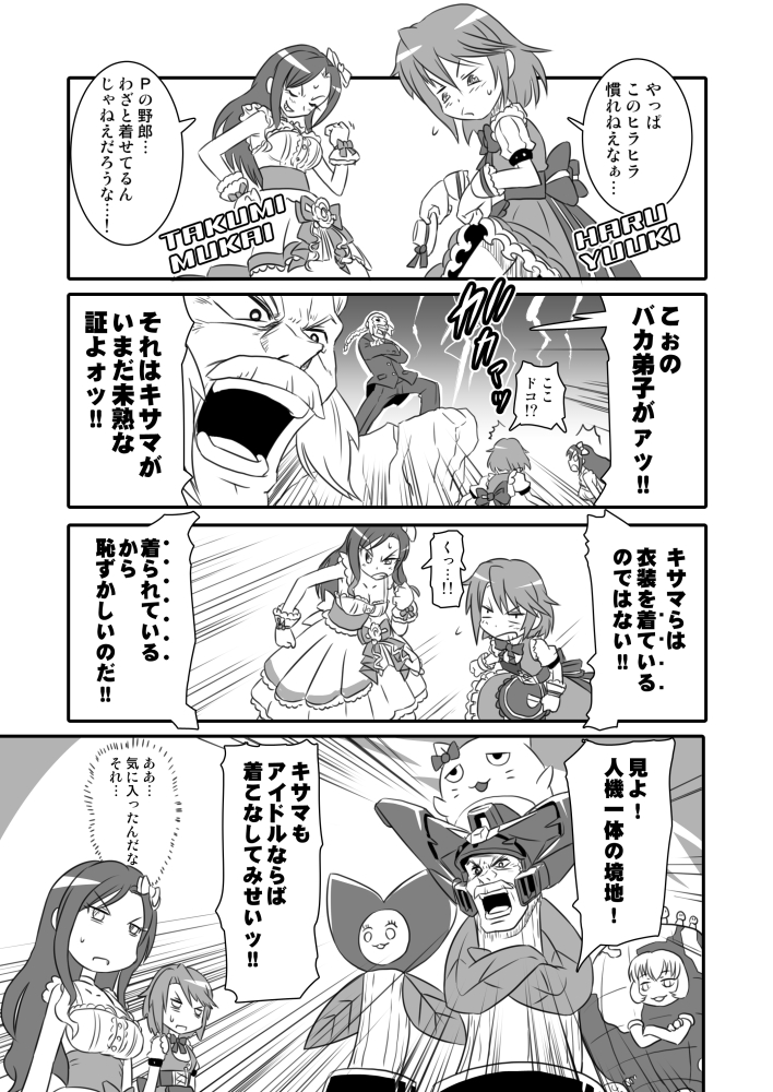 #Gガン新作
アイドルマスターアジア(2/3) 