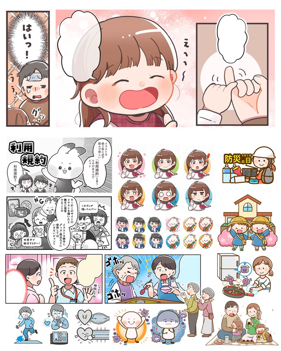 🌟現在のスケジュール&お仕事募集中🌟
安心感のあるタッチで描く、イラストレーター・漫画家です。
イラストカット・漫画の制作のご依頼etc…お気軽にご相談をしていただけると、とても嬉しいです🌷

デジタルポート作品集▶https://t.co/C26r7qXwRY
お問い合わせ▶https://t.co/rFdReJ4KHn 