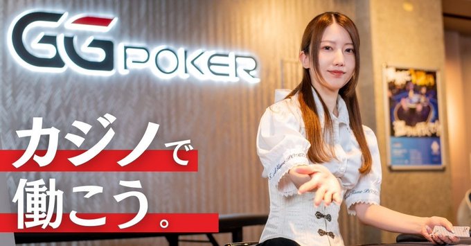 GoodGamePokerLive渋谷のツイート