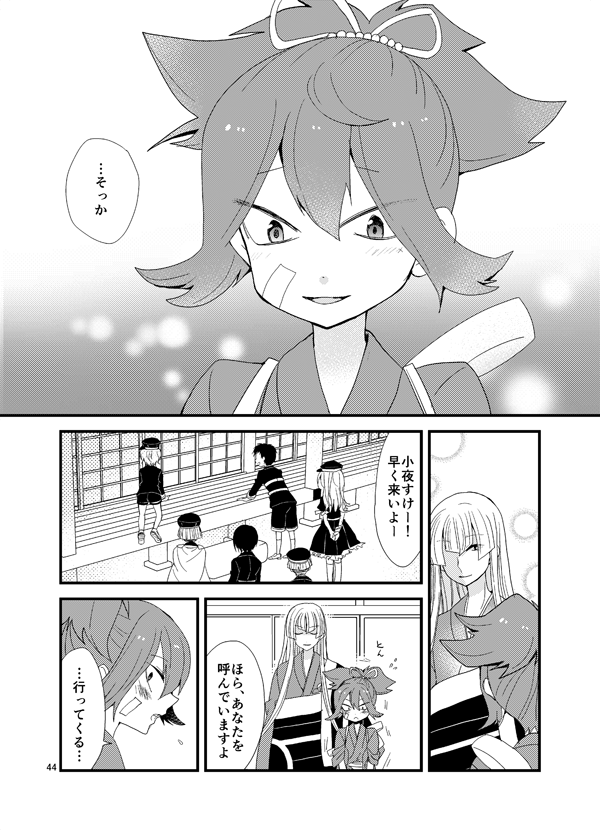 (4/4)上げ直し 