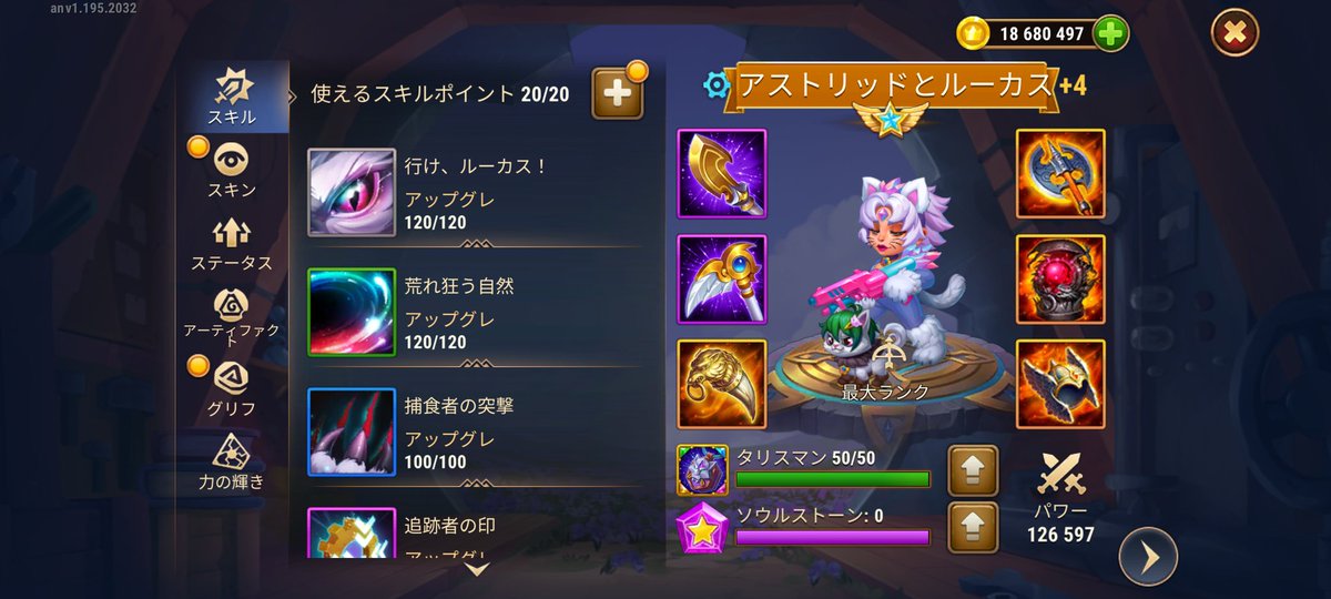 yun8931's tweet photo. アストリッドヘアのルーカス可愛すぎ🥰
もう少し稼げば＋スキン買える🎶 https://t.co/ce1vttGSLf