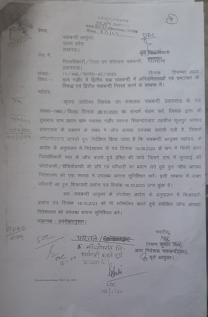 गडौर,फूलपुर में चकबंदी में ब्याप्त अनियमित्ता की शिकायत पर चकबंदी आयुक्त लखनऊ नें 7 दिवस में जांच रिपोर्ट मांगी थी परंतु स्थानीय अधिकारियों द्वारा बिना जाँच के ही चकबंदी पूरा करके धारा 52 करने पर आमदा है,6अप्रैल को गांव वालें जाँच टीम का इंतजार ही करते गए,कोई नही पहुँचा @UPGovt