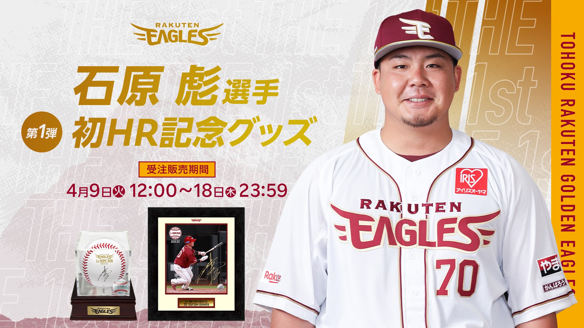 驚きの値段での商品をすべて 楽天イーグルス グッズチーム  X: على スポーツ選手